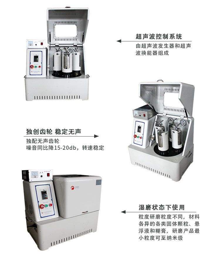 行星式球磨機(jī)時(shí)間設(shè)定說明